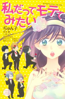 Watashi Datte Motete Mitai - Manga2.Net cover
