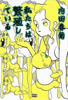 We Are Reproducing - Manga2.Net cover