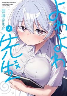 Weak-Kneed Teacher - Manga2.Net cover