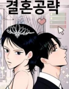 Wedding Strategy - Manga2.Net cover