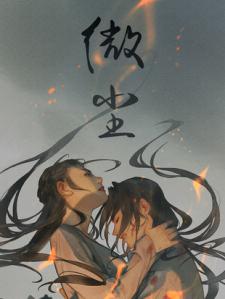 Wei Chen - Manga2.Net cover