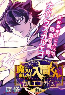 Welcome To Demon School! Iruma-Kun - Kalego Gaiden - Manga2.Net cover