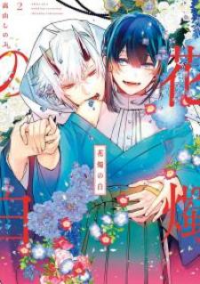 White Of A Wedding Ceremony - Manga2.Net cover