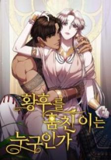 Who Stole Empress - Manga2.Net cover