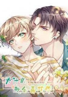 Why Should I Love You? - Manga2.Net cover