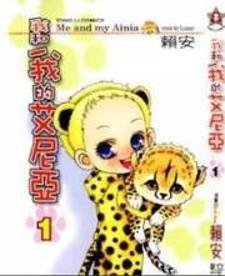 Wo He Wo De Ai Ni Ya - Manga2.Net cover