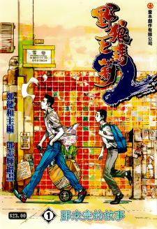 Wolf & Mary 2 - Manga2.Net cover