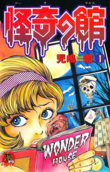 Wonder House Of Horrors - Manga2.Net cover