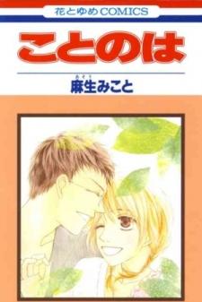 Word (Mikoto Asou) - Manga2.Net cover