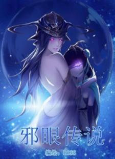 Xie Yan Chuan Shou - Manga2.Net cover