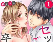 Xx Gobusata Sotsugyou Shimasu - Manga2.Net cover