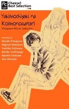 Yaki Mochi Yaki Na Koimonogatari - Manga2.Net cover