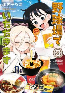 Yakyuujou De Itadakimasu - Manga2.Net cover