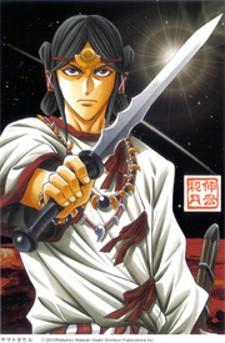 Yamato Takeru (Watsuki Nobuhiro) - Manga2.Net cover