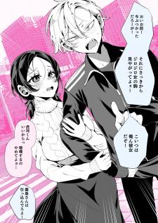 Yankee-Kun's Gentle Girlfriend - Manga2.Net cover