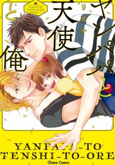 Yanpapa To Tenshi To Ore - Manga2.Net cover