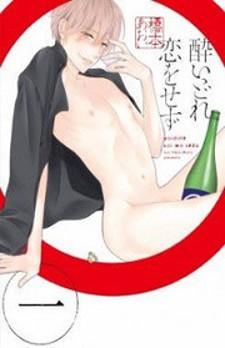 Yoidore Koi O Sezu - Manga2.Net cover