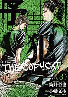 Yokokuhan - The Copycat - Manga2.Net cover
