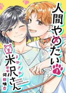 Yonezawa-San Is Done Being Human - Manga2.Net cover