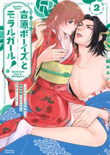 Yoshiwara Boys To Moral Girl! - Manga2.Net cover