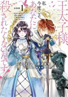 You Won’T Kill Me This Time, Crown Prince! - Manga2.Net cover