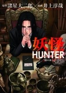 Youkai Hunter - Yami No Kyakujin - Manga2.Net cover