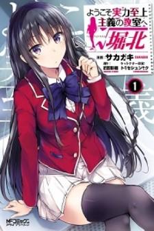 Youkoso Jitsuryoku Shijou Shugi No Kyoushitsu E √Horkita - Manga2.Net cover