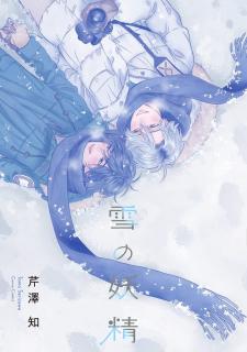 Yuki No Yousei - Manga2.Net cover