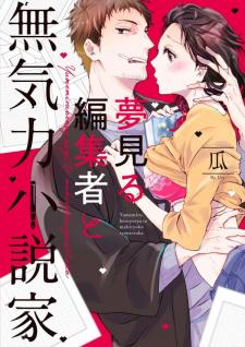 Yume Miru Hensyuusha To Mukiryoku Syousetsu-Ka - Manga2.Net cover