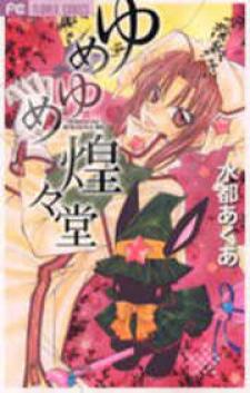 Yumeyume Kirakiradou - Manga2.Net cover
