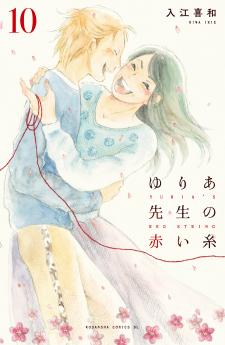 Yuria-Sensei No Akai Ito - Manga2.Net cover