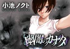 Yuuan No Kanata - Manga2.Net cover