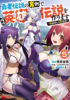 Yuusha Densetsu No Uragawa De Ore Wa Eiyuu Densetsu O Tsukurimasu: Oudou Goroshi No Eiyuutan~ - Manga2.Net cover