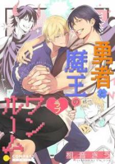 Yuusha To Maou No Love One-Room - Manga2.Net cover