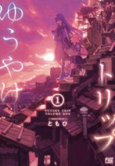 Yuuyake Trip - Manga2.Net cover