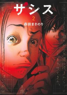 Zashisu - Manga2.Net cover