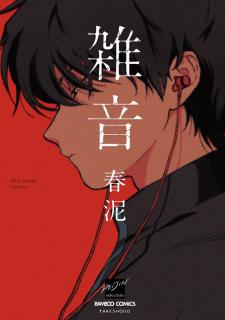 Zatsuon - Manga2.Net cover