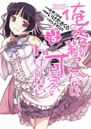 Ore No Kouhai Ga Konna Ni Kawaii Wake Ga Nai - Manga2.Net cover