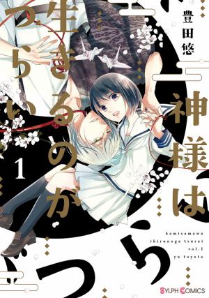 Kami-Sama Wa Ikiru No Ga Tsurai - Manga2.Net cover