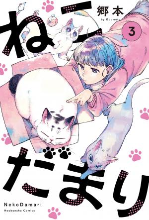 Nekodamari - Manga2.Net cover