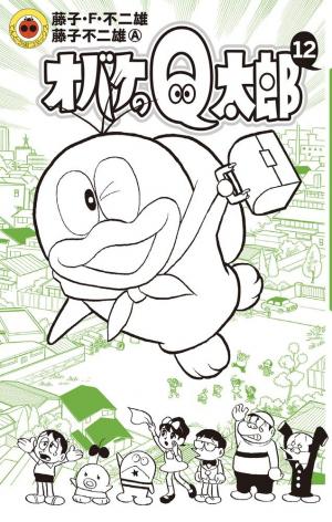 Little Ghost Q-Taro - Manga2.Net cover