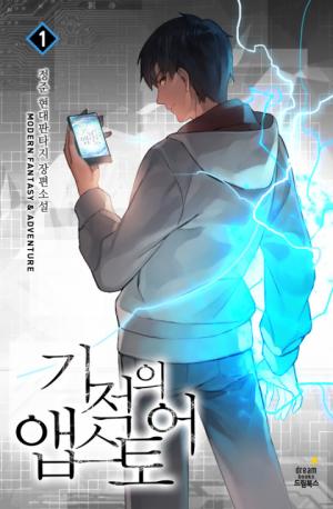 Miracle App Store - Manga2.Net cover