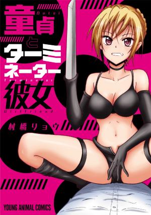 Virgin Terminator Girlfriend - Manga2.Net cover
