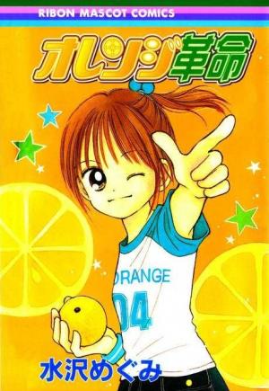 Orange Revolution - Manga2.Net cover