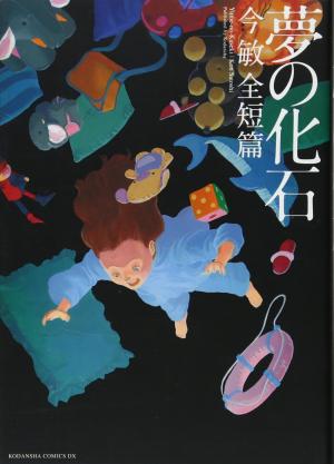 Dream Fossil - Manga2.Net cover