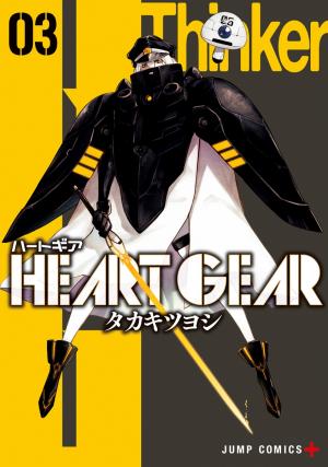 Heart Gear - Manga2.Net cover