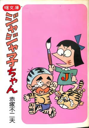 Jajako-Chan - Manga2.Net cover