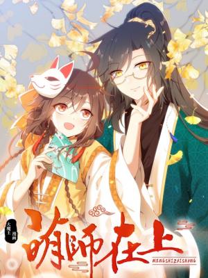 Meng Shi Zai Shang - Manga2.Net cover
