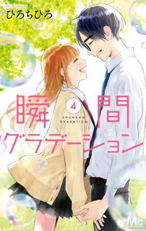 Shunkan Gradation - Manga2.Net cover