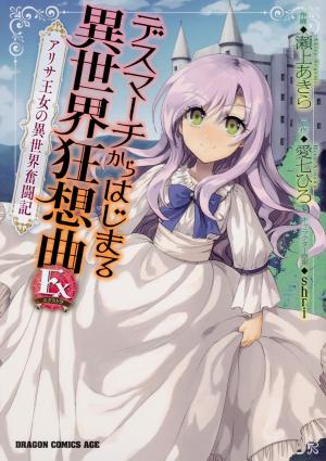 Death March To The Parallel World Rhapsody Ex: Princess Arisa's Otherworldly Struggle - Manga2.Net cover